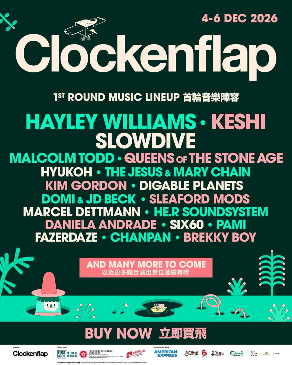CF26 1ST ANN_LINEUP_Poster